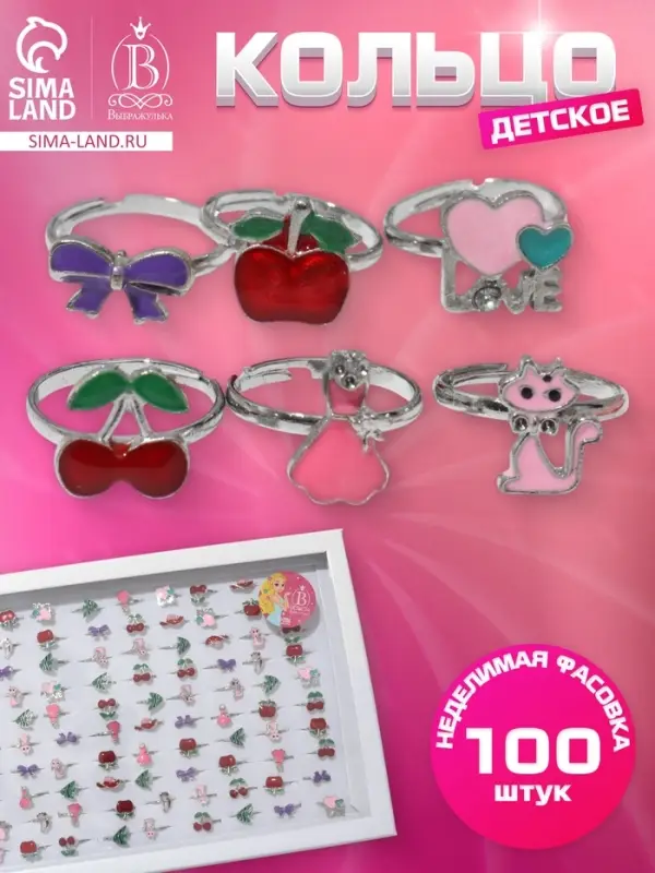 Кольцо &laquo;Выбражулька&raquo; фантазия, форма МИКС, МИКС