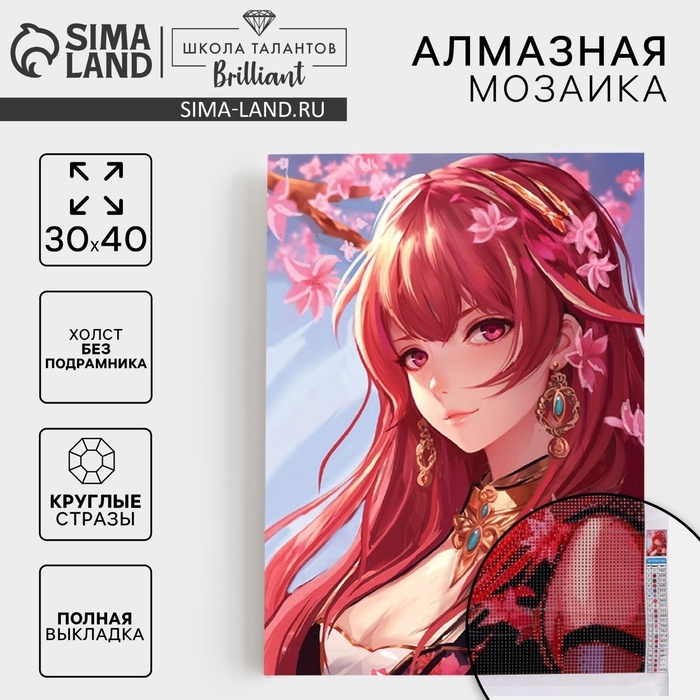 Алмазная мозаика с полным заполнением на холсте &laquo;Красотка&raquo;, 30 х 40 см