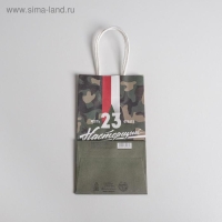 Пакет подарочный крафт, упаковка, &laquo;С 23 февраля&raquo;, 12 х 21 х 9 см