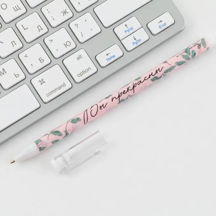 Ручка шариковая пластик с колпачком, синяя паста, шариковая 0.5 мм. &laquo;Самому прекрасному учителю&raquo;