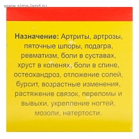 Мазь &laquo;Монастырская. Здоровые суставы&raquo;, 25 мл