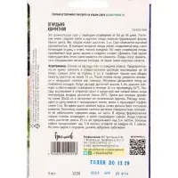 Семена Огурдыня Конфетная 3 шт.   12.29 г.