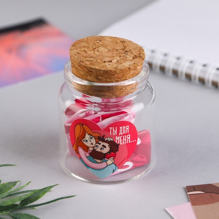 Баночка с любовными пожеланиями &laquo;Ты для меня...&raquo;, 4,7 х 5 см