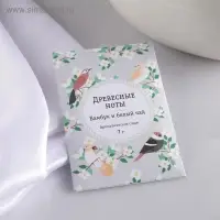 Аромасаше "Древесные ноты", бамбук и белый чай, вес 7 г, размер 7&times;10.5 см