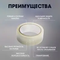 Лента малярная ТУНДРА, самоклеящаяся, бумажная основа, 120 мкм, 19 мм &times; 25 м