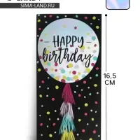 Конверт для денег &laquo;С днем рождения&raquo;, на черном крафте, голография, 16.5&times;8 см