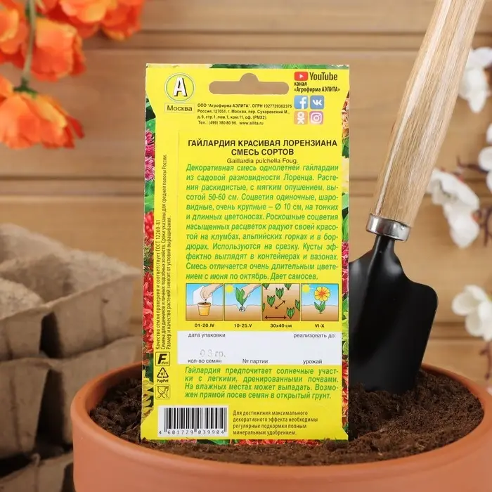 Семена цветов Гайлардия "Лорензиана", смесь окрасок, 0,3 г