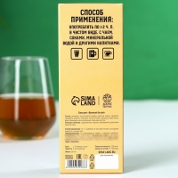 Бальзам &laquo;23 февраля&raquo;: красный корень, зверобой, золотой корень, шиповник, смородина, календула, ромашка, 250 мл.