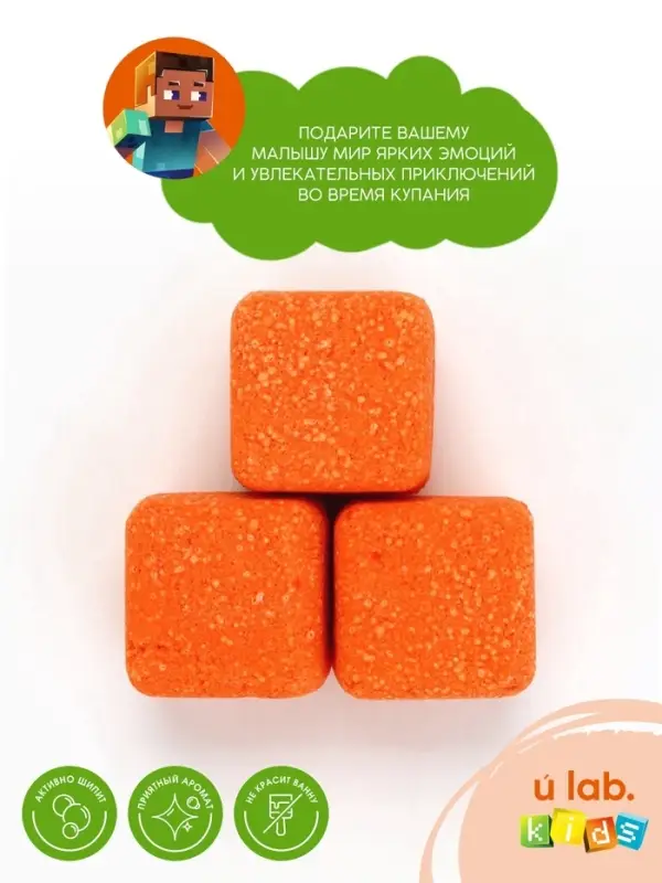 Бомбочки для ванны &laquo;Кубики&raquo;, набор 3 шт x 70 г, аромат шипучий апельсин, URAL LAB
