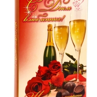 Дизайн №2"С Днем влюбленных !"Набор &laquo;Ассорти&raquo; 125 г АС-4 / ПЕНАЛ