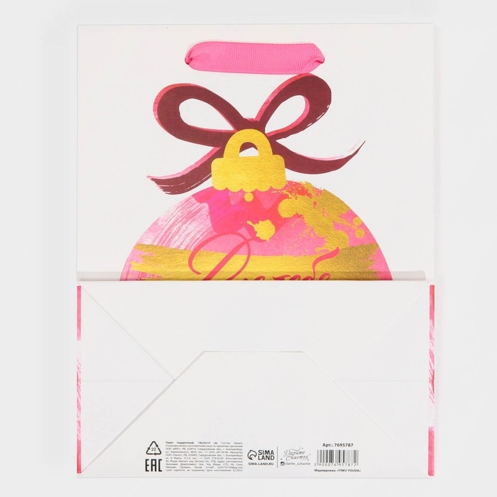 Пакет подарочный новогодний ламинированный &laquo;Для тебя в Новый Год&raquo;, MS 18 х 23 х 10 см