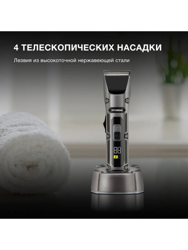 Машинка для стрижки H-HC7115 черный 3Вт