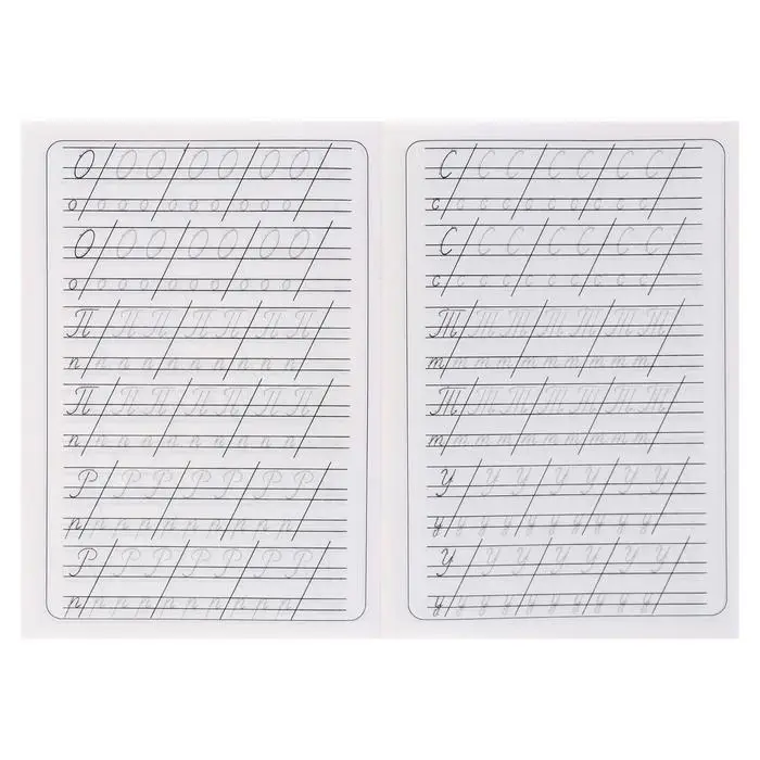 Каллиграфические прописи для малышей &laquo;Пишем буквы, цифры и слоги&raquo;