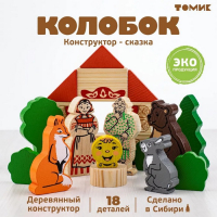 Конструктор &laquo;Сказки&raquo; Колобок&raquo; 18 элементов