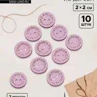 Набор нашивок из дерева Hand made with love, 2&times;2 см, 10 шт., сиреневый