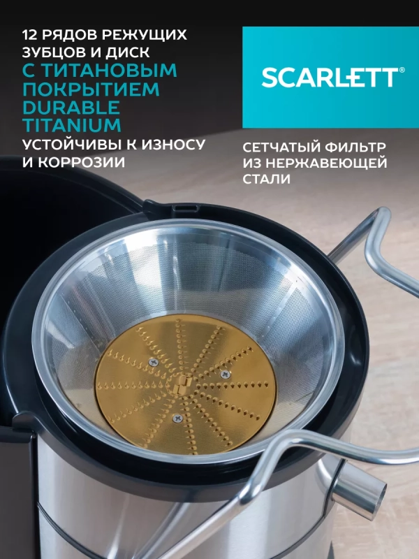 Соковыжималка электрическая центрифужная SC-JE50S62