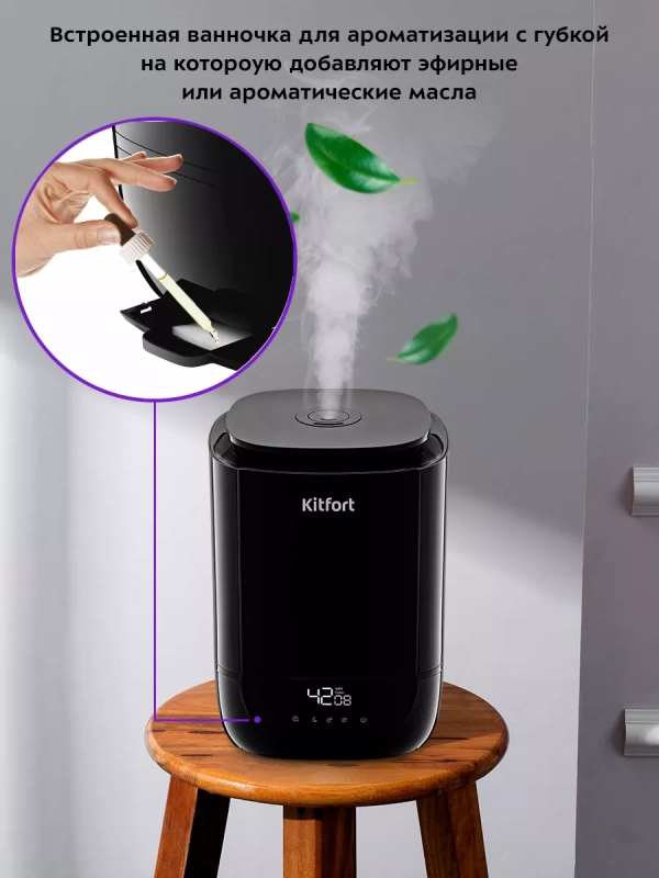 Увлажнитель воздуха для дома КТ-2877 - 25 Вт