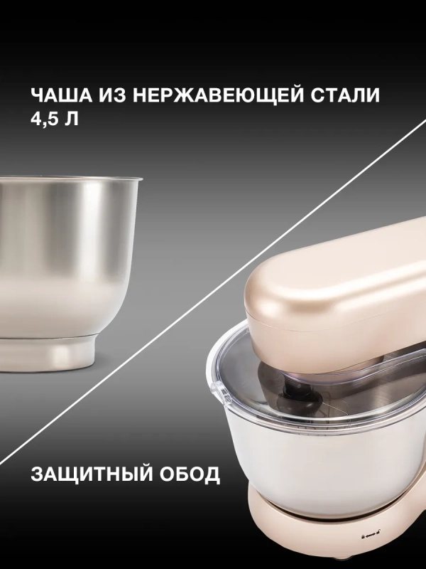 Миксер планетарный HYM-S5551 1300Вт бежевый