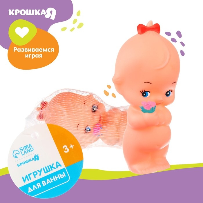 Резиновая игрушка для ванны &laquo;Девочка&raquo;, с пищалкой, 1 шт, Крошка Я