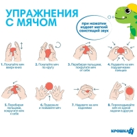 Развивающий тактильный мячик &laquo;Малыш&raquo;,, с пищалкой, 1 шт, диаметр 9, виды МИКС, Крошка Я