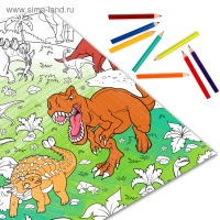 Раскраска гигант &laquo;Эра динозавров&raquo;, 59 &times; 84 см