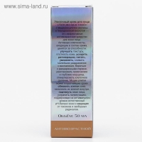 Крем для лица &laquo;Антивозрастной&raquo;, улиточный, 50 мл