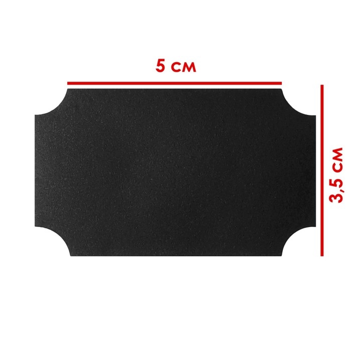 Меловые ценники &laquo;Узор&raquo; самоклеящиеся, цвет чёрный, набор 5 листов 5&times;3,5 см