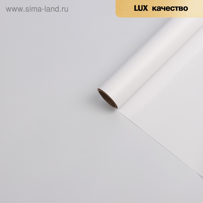 Пленка для цветов "Ярко матовая", белый, 58 см х 5 м 65 мкм