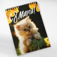 Блокнот А5,40 л на гребне, обложка картон &laquo;С 8 Марта&raquo;