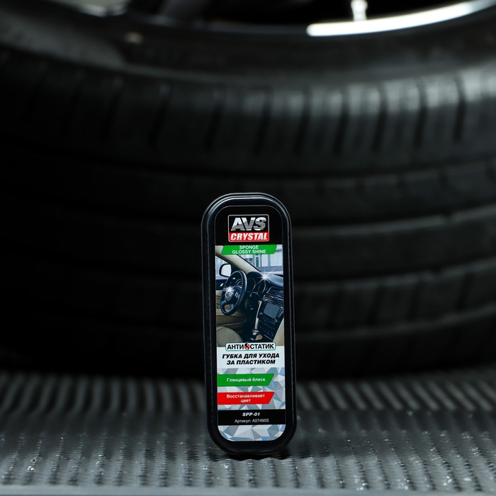 Губка для ухода за пластиком AVS SPP-01, глянцевый эффект