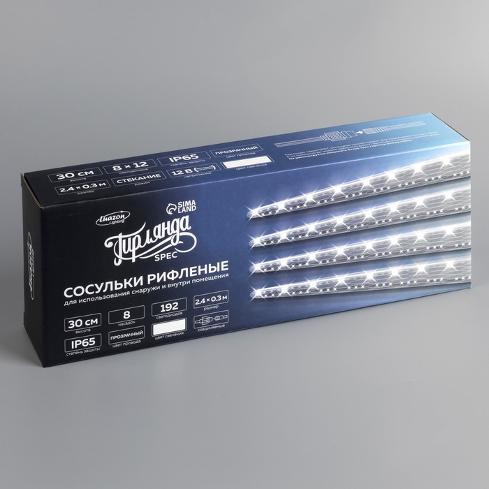 Гирлянда &laquo;Сосульки рифленые&raquo; 2.5 &times; 0.3 м, IP65, прозрачная нить, 192 LED, свечение белое с эффектом стекания, 12 В