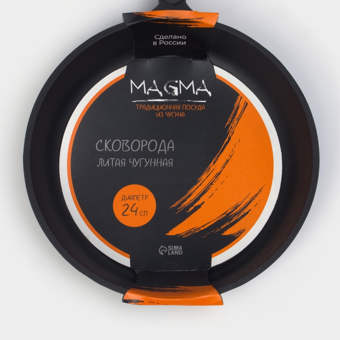 Сковорода литая чугунная Magma, d=24 см, h=4 см, чугунная ручка, индукция
