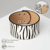 Браслет кожа &laquo;Сафари&raquo; зебра, широкий, цвет чёрно-белый, 23,5 см