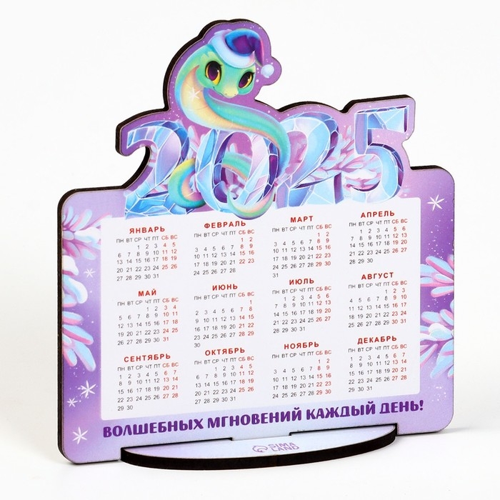 Календарь 2025 настольный &laquo;Новый год: Волшебных мгновений&raquo;, 10 х 10, 7см, новогодняя серия