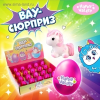 Игрушка-сюрприз в яйце &laquo;Вау-сюрприз: зверята&raquo;, цвет фиолетовый, МИКС