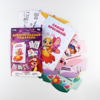 Набор для декорирования подарков из бумаги &laquo;Праздник весны!&raquo;