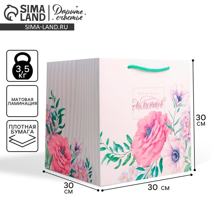 Пакет подарочный квадратный, упаковка, &laquo;Волшебных моментов&raquo;, 30 х 30 х 30 см
