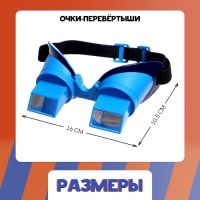 Настольная игра &laquo;Очки наоборот&raquo; всё вверх тормашками