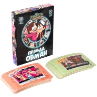 Игра &laquo;Правда или обман&raquo; на логику, Гравити Фолз 7+