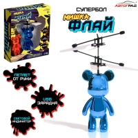 Супербол &laquo;Мишка Флай&raquo;, летает, работает от аккумулятора, цвет синий