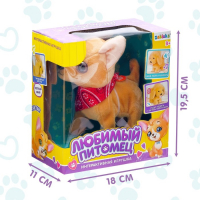 Интерактивная игрушка &laquo;Любимый питомец: Собачка&raquo;