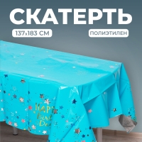 Скатерть &laquo;С днём рождения&raquo;, 137 &times; 183 см, цвет голубой
