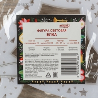 Светодиодная фигура &laquo;Ёлка&raquo; 25 &times; 32 см, пластик, 220 В, свечение мульти (RG/RB)