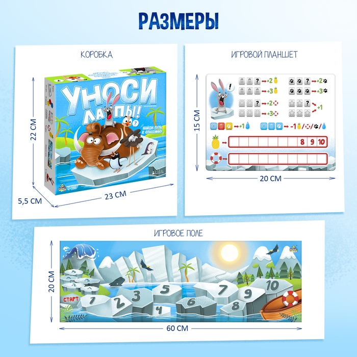 Настольная игра &laquo;Уноси лапы!&raquo;