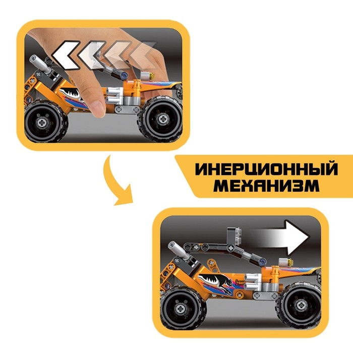 Конструктор гоночная машина &laquo;Багги&raquo; UNICON Техно, инерционный, 201 деталь, 6+