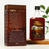 Бальзам безалкогольный &laquo;С пантогематогеном&raquo;: шиповник, рябина, красный корень, золотой корень, зверобой, аир, девясил, пантогематоген, в пластиковой бутылке, 250 мл.