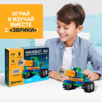 Конструктор радиоуправляемый &laquo;Нанотанк&raquo;, 4 варианта сборки, 243 детали