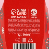 Соль для ванны &laquo;Я не подарок, но и ты не Санта&raquo;, 150 г, аромат вишнёвого компота, Новый Год