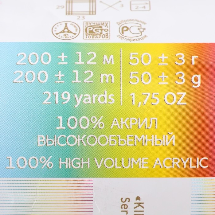 Пряжа "Детская новинка" 100% акрил 200м/50гр (781-Ягодный)