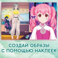 Набор стикеров-одевашек &laquo;Модный образ&raquo;, 2 шт., Аниме